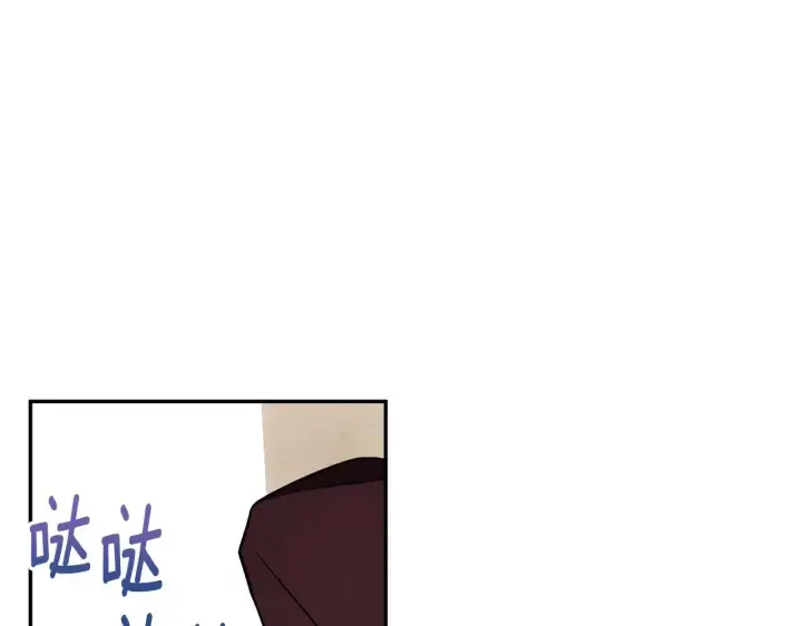 《公爵大人的玩具熊》第75话 意外撞破图140
