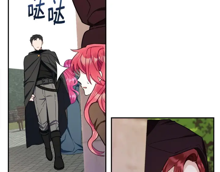 《公爵大人的玩具熊》第75话 意外撞破图141
