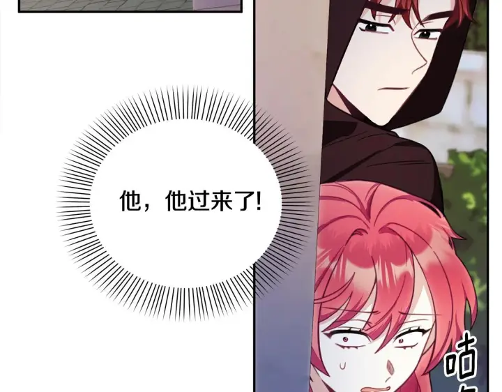 《公爵大人的玩具熊》第75话 意外撞破图142