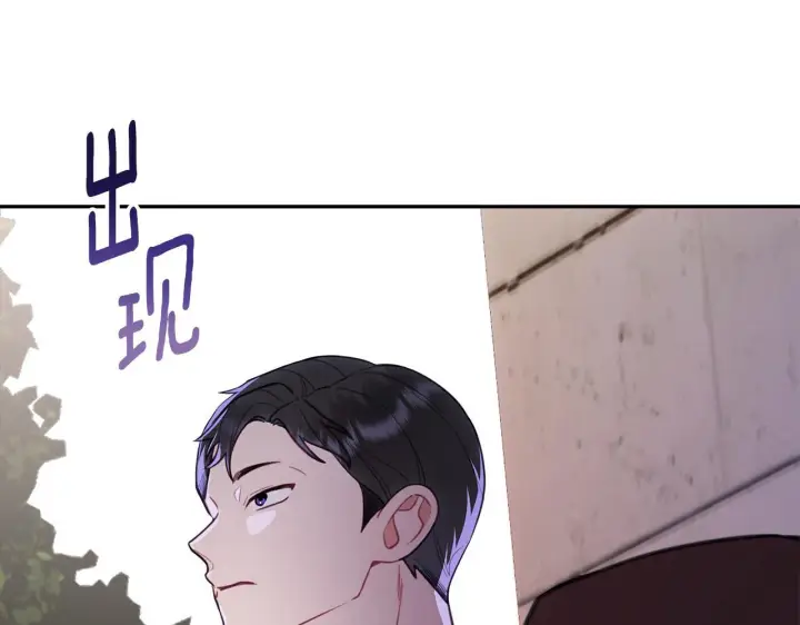 《公爵大人的玩具熊》第75话 意外撞破图144