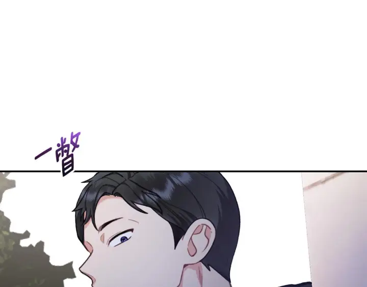 《公爵大人的玩具熊》第75话 意外撞破图147