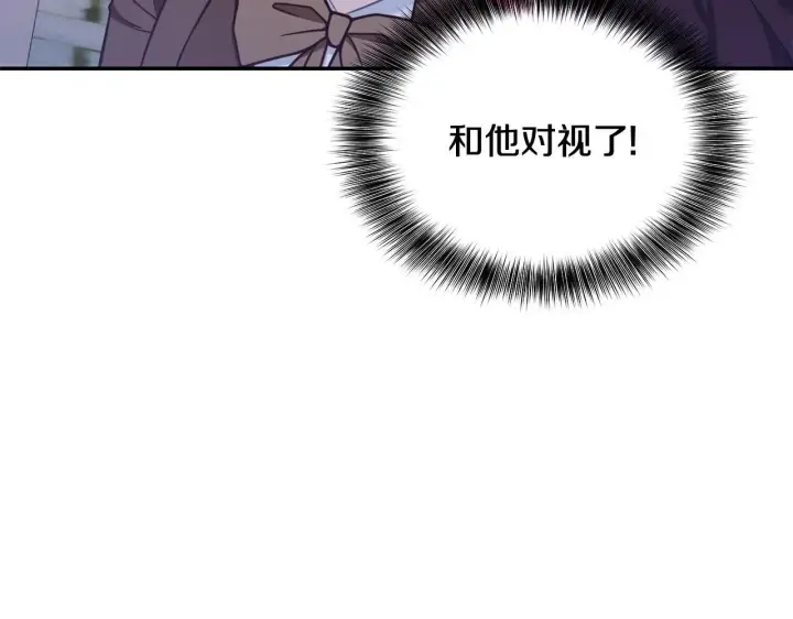 《公爵大人的玩具熊》第75话 意外撞破图149