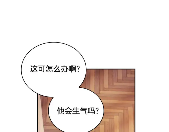 《公爵大人的玩具熊》第75话 意外撞破图15