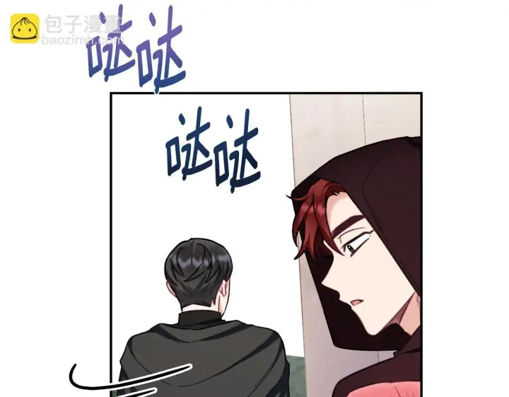 《公爵大人的玩具熊》第75话 意外撞破图150
