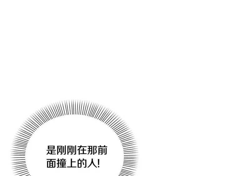 《公爵大人的玩具熊》第75话 意外撞破图152