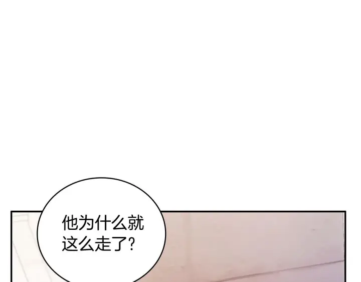 《公爵大人的玩具熊》第75话 意外撞破图155