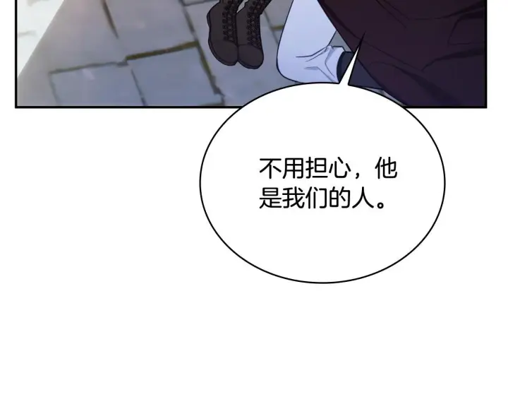 《公爵大人的玩具熊》第75话 意外撞破图157