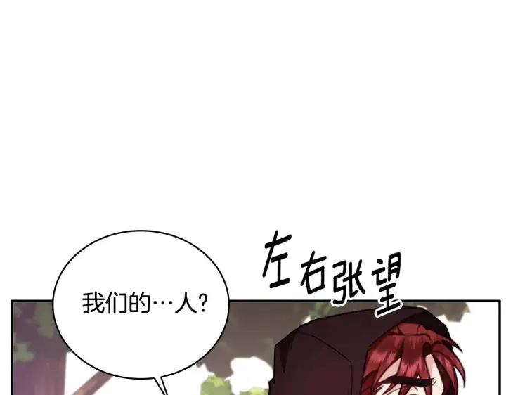 《公爵大人的玩具熊》第75话 意外撞破图158