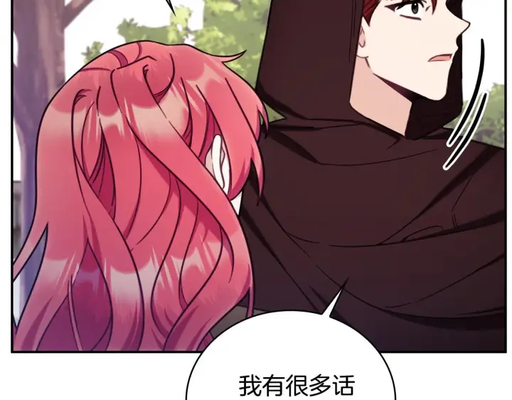 《公爵大人的玩具熊》第75话 意外撞破图159