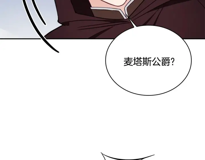 《公爵大人的玩具熊》第75话 意外撞破图166