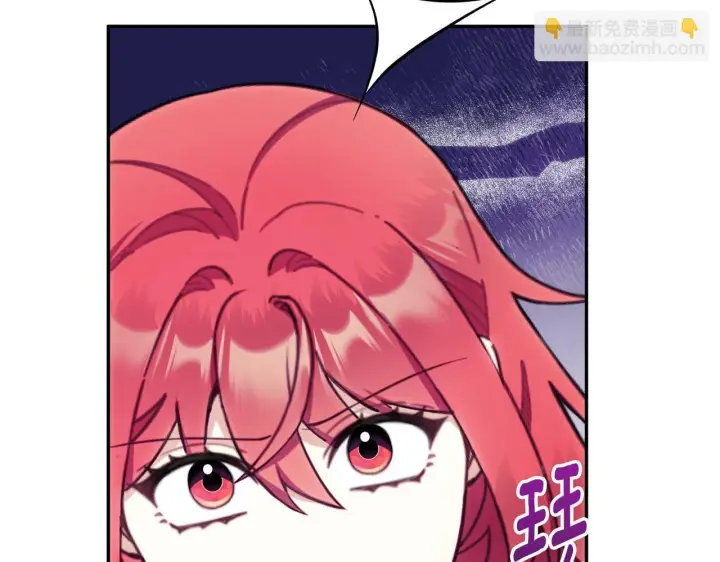 《公爵大人的玩具熊》第75话 意外撞破图167