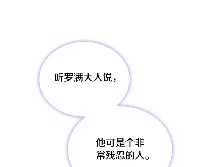 《公爵大人的玩具熊》第75话 意外撞破图17