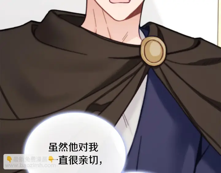 《公爵大人的玩具熊》第75话 意外撞破图19