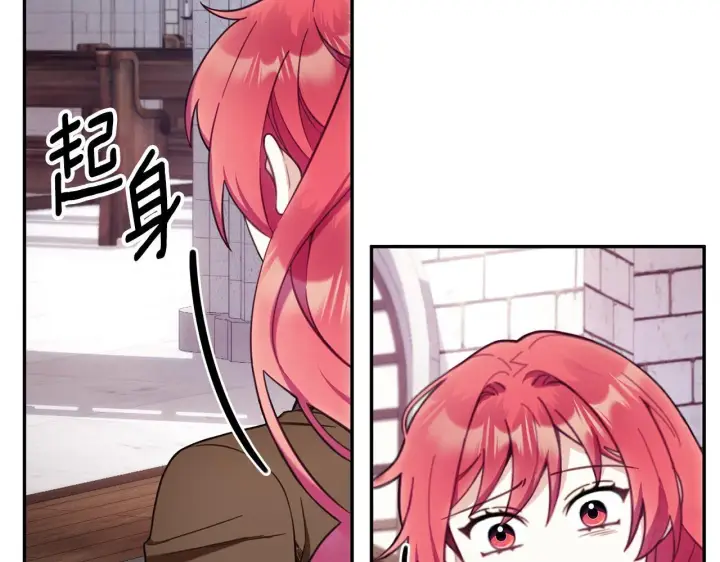 《公爵大人的玩具熊》第75话 意外撞破图24