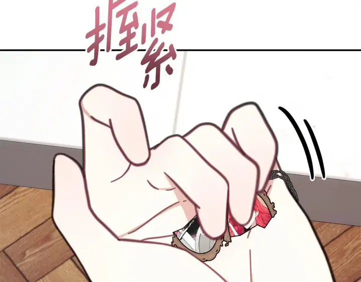 《公爵大人的玩具熊》第75话 意外撞破图27