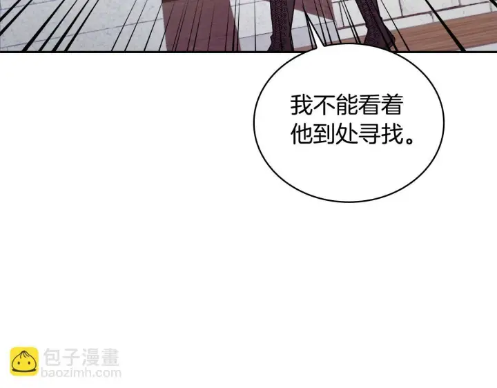 《公爵大人的玩具熊》第75话 意外撞破图31