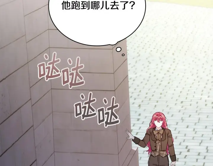 《公爵大人的玩具熊》第75话 意外撞破图38