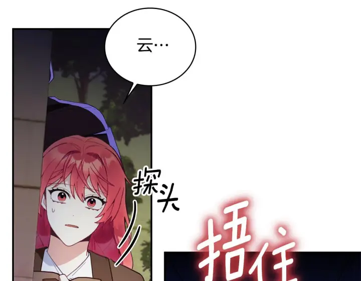 《公爵大人的玩具熊》第75话 意外撞破图47