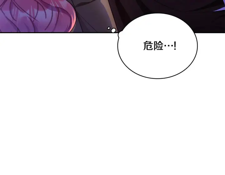 《公爵大人的玩具熊》第75话 意外撞破图52