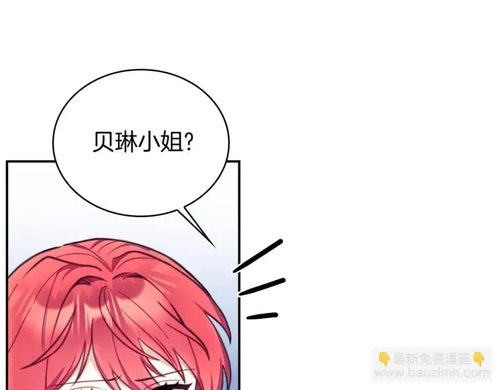 《公爵大人的玩具熊》第75话 意外撞破图53