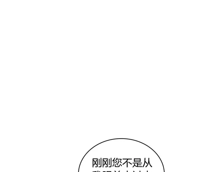 《公爵大人的玩具熊》第75话 意外撞破图56