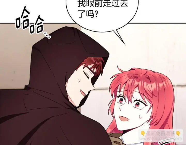 《公爵大人的玩具熊》第75话 意外撞破图57