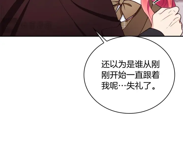 《公爵大人的玩具熊》第75话 意外撞破图58