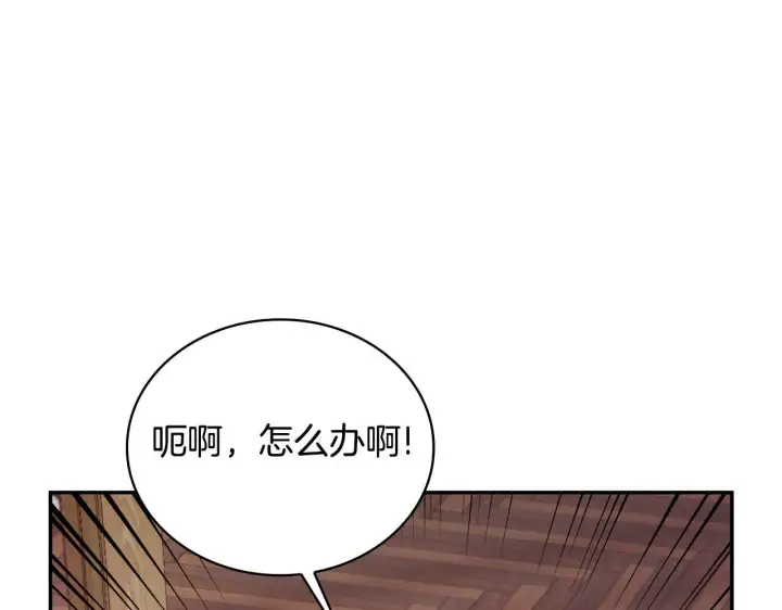 《公爵大人的玩具熊》第75话 意外撞破图6