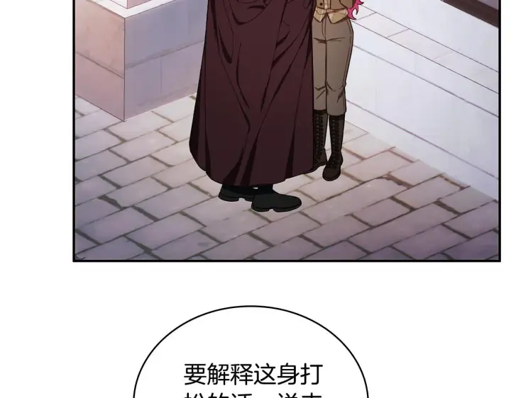 《公爵大人的玩具熊》第75话 意外撞破图61