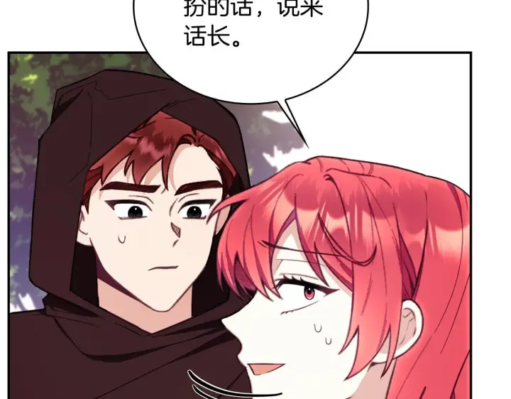 《公爵大人的玩具熊》第75话 意外撞破图62