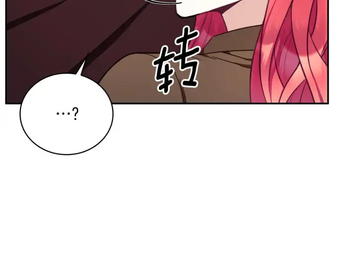 《公爵大人的玩具熊》第75话 意外撞破图63
