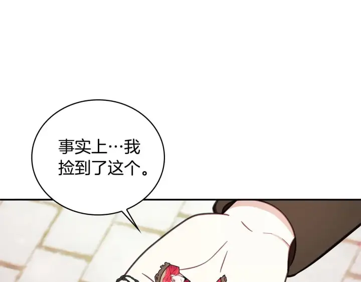 《公爵大人的玩具熊》第75话 意外撞破图64