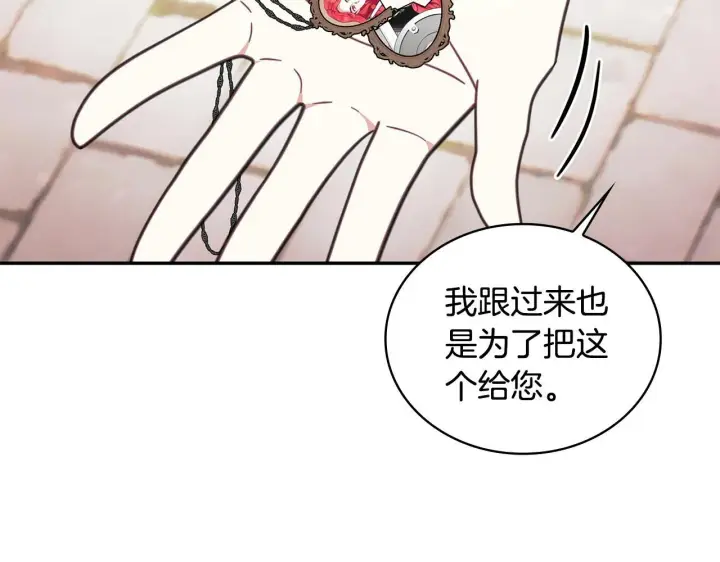 《公爵大人的玩具熊》第75话 意外撞破图65