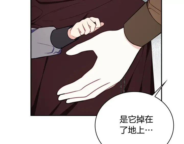 《公爵大人的玩具熊》第75话 意外撞破图67