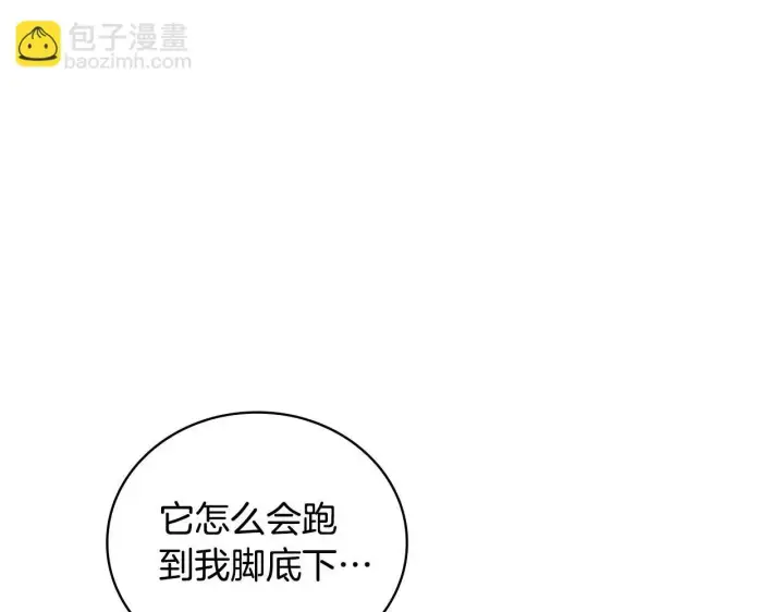《公爵大人的玩具熊》第75话 意外撞破图9
