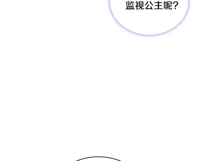 《公爵大人的玩具熊》第75话 意外撞破图92