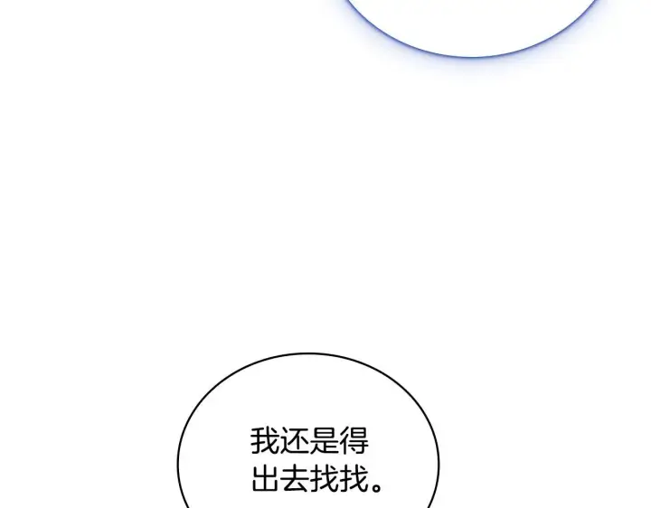 《公爵大人的玩具熊》第76话 被袭击图102