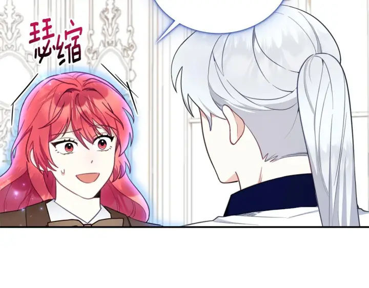 《公爵大人的玩具熊》第76话 被袭击图108