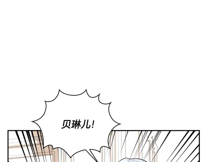 《公爵大人的玩具熊》第76话 被袭击图109