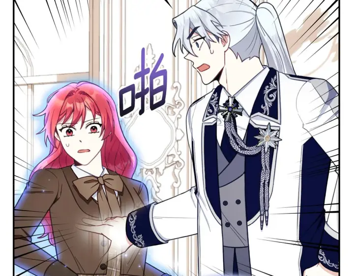 《公爵大人的玩具熊》第76话 被袭击图110