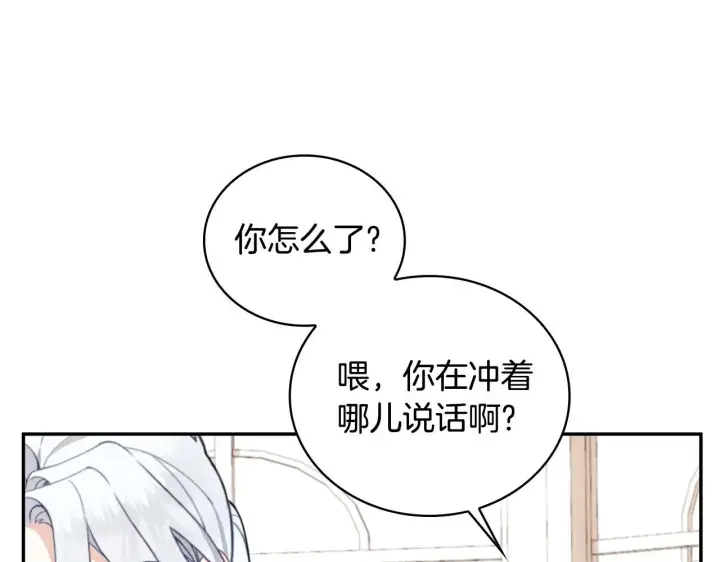 《公爵大人的玩具熊》第76话 被袭击图112
