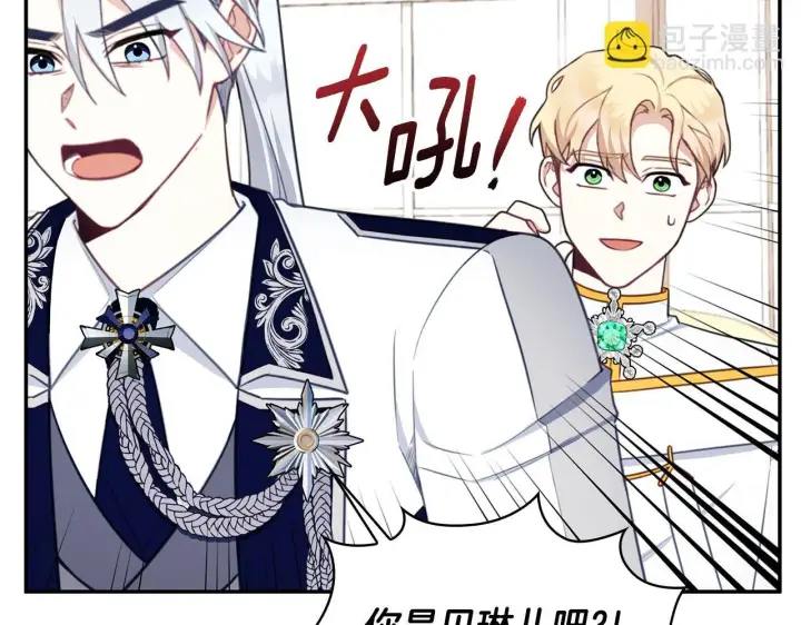 《公爵大人的玩具熊》第76话 被袭击图113