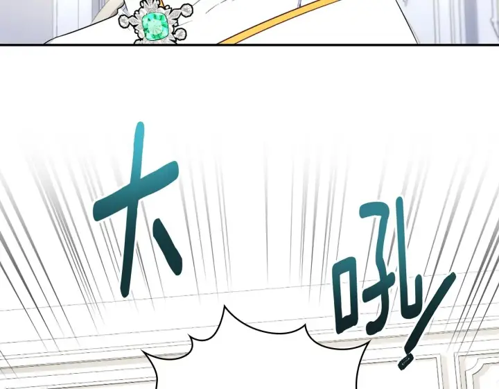 《公爵大人的玩具熊》第76话 被袭击图116