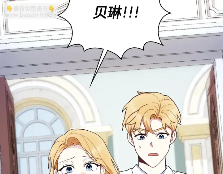 《公爵大人的玩具熊》第76话 被袭击图117