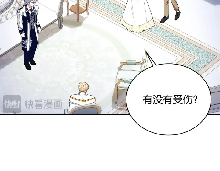 《公爵大人的玩具熊》第76话 被袭击图121
