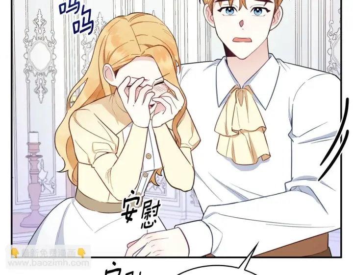 《公爵大人的玩具熊》第76话 被袭击图131