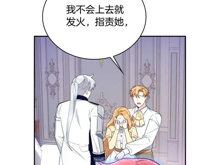 《公爵大人的玩具熊》第76话 被袭击图133