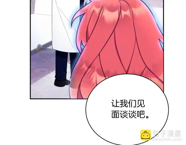 《公爵大人的玩具熊》第76话 被袭击图134