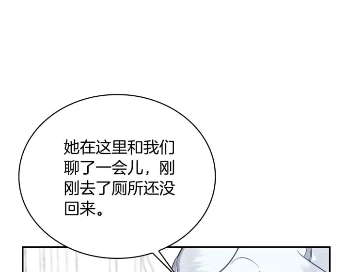 《公爵大人的玩具熊》第76话 被袭击图138