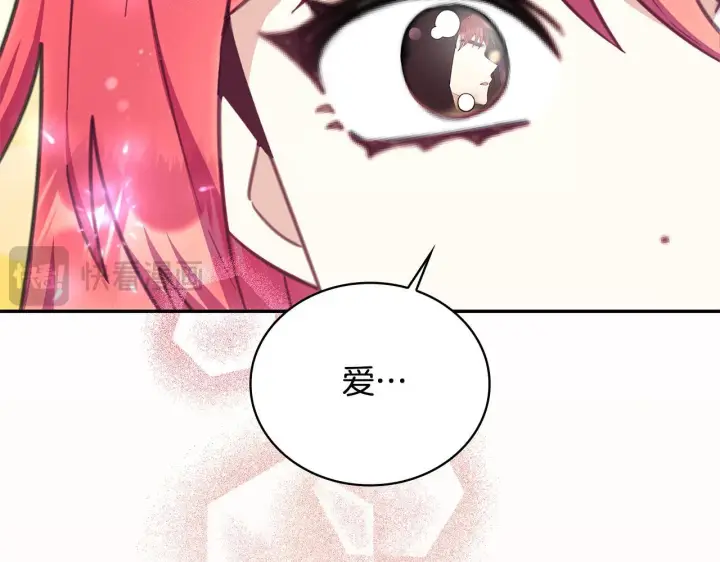 《公爵大人的玩具熊》第76话 被袭击图14